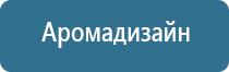 диспенсер для освежителя воздуха автоматический