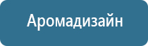 сменный картридж для аромамашины с управлением